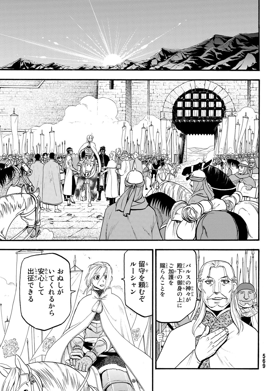 Arslan Senki - Chapter 66 - Page 15