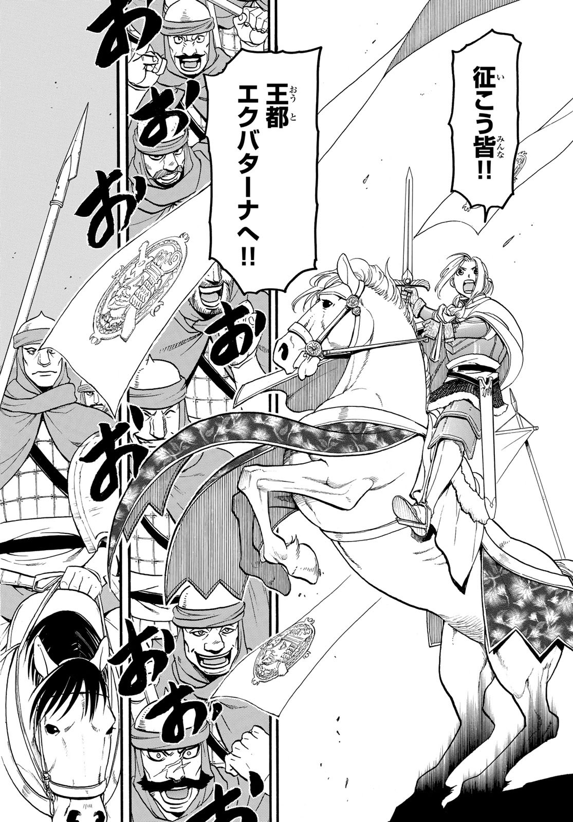 Arslan Senki - Chapter 66 - Page 16