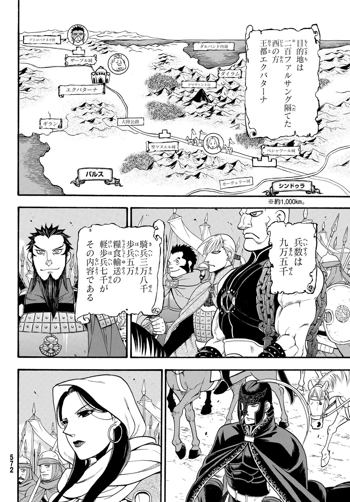 Arslan Senki - Chapter 66 - Page 18
