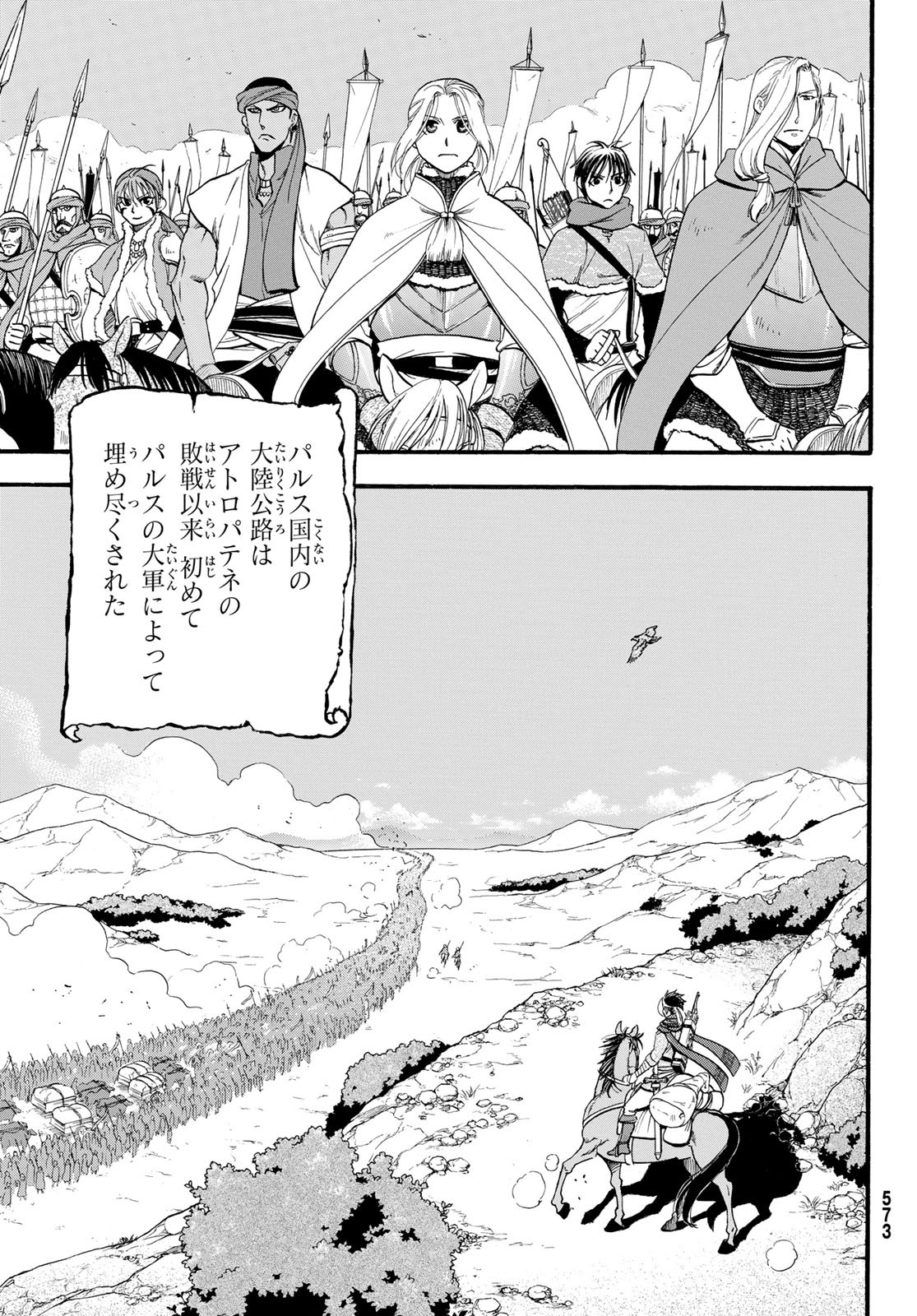 Arslan Senki - Chapter 66 - Page 19