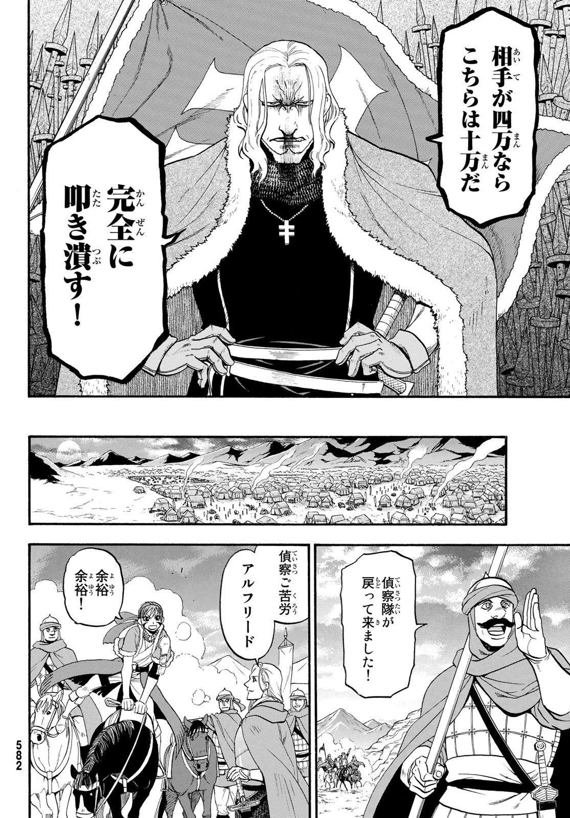Arslan Senki - Chapter 66 - Page 28