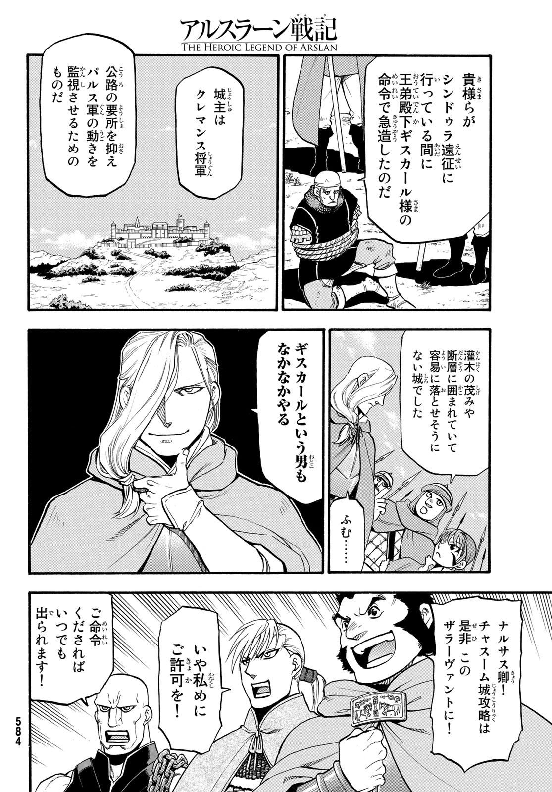 Arslan Senki - Chapter 66 - Page 30