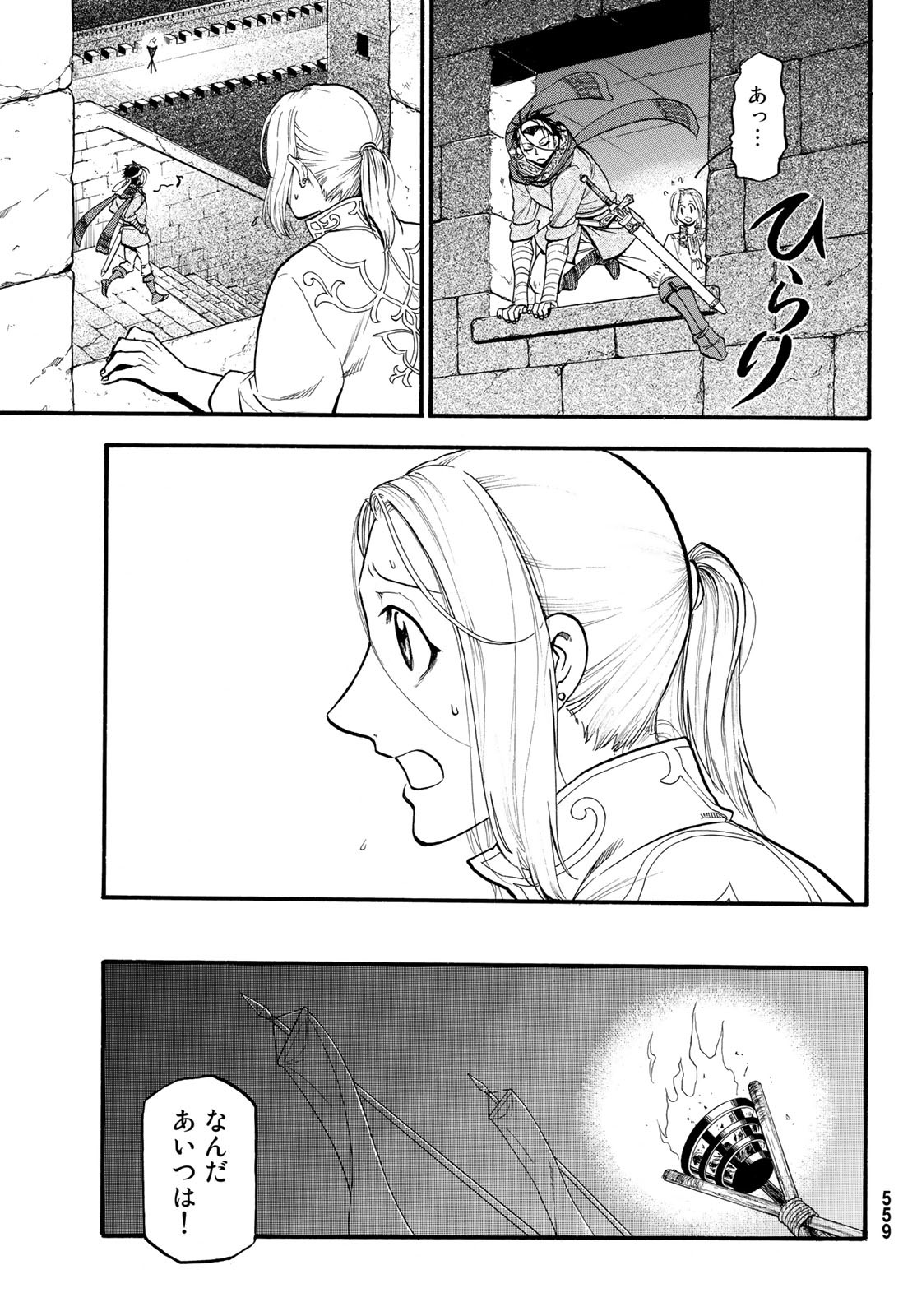 Arslan Senki - Chapter 66 - Page 5