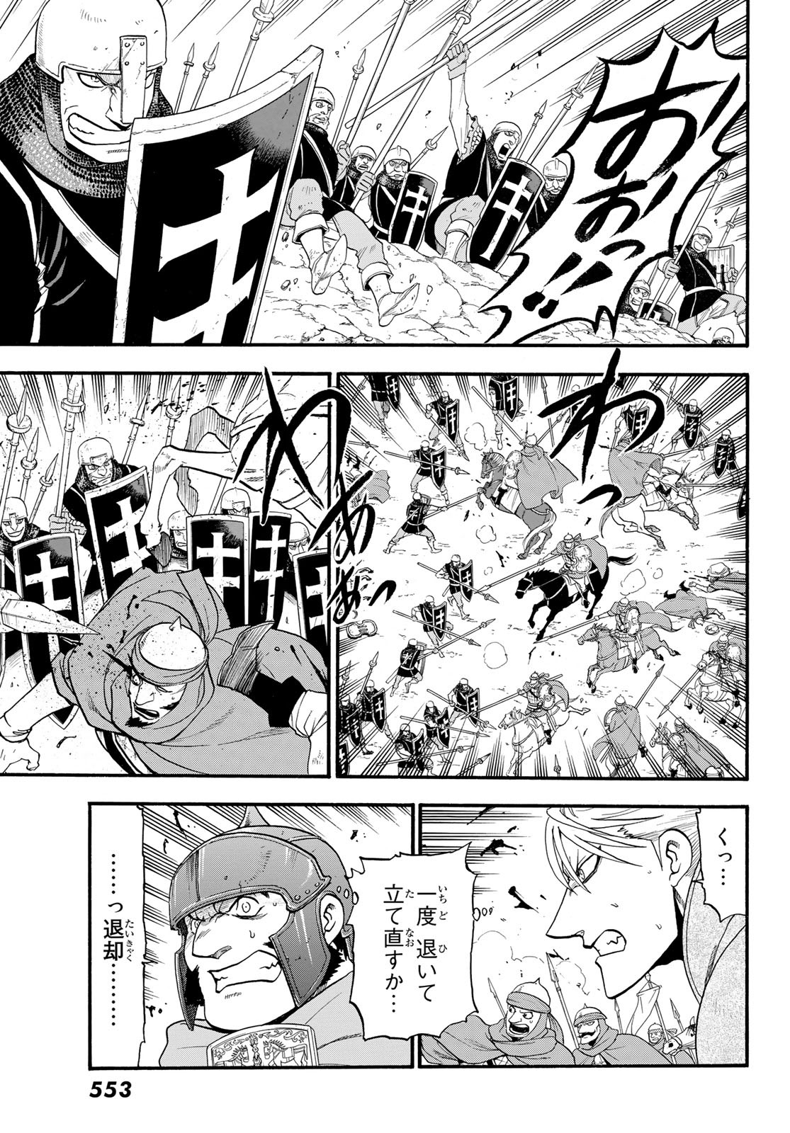 Arslan Senki - Chapter 67 - Page 11