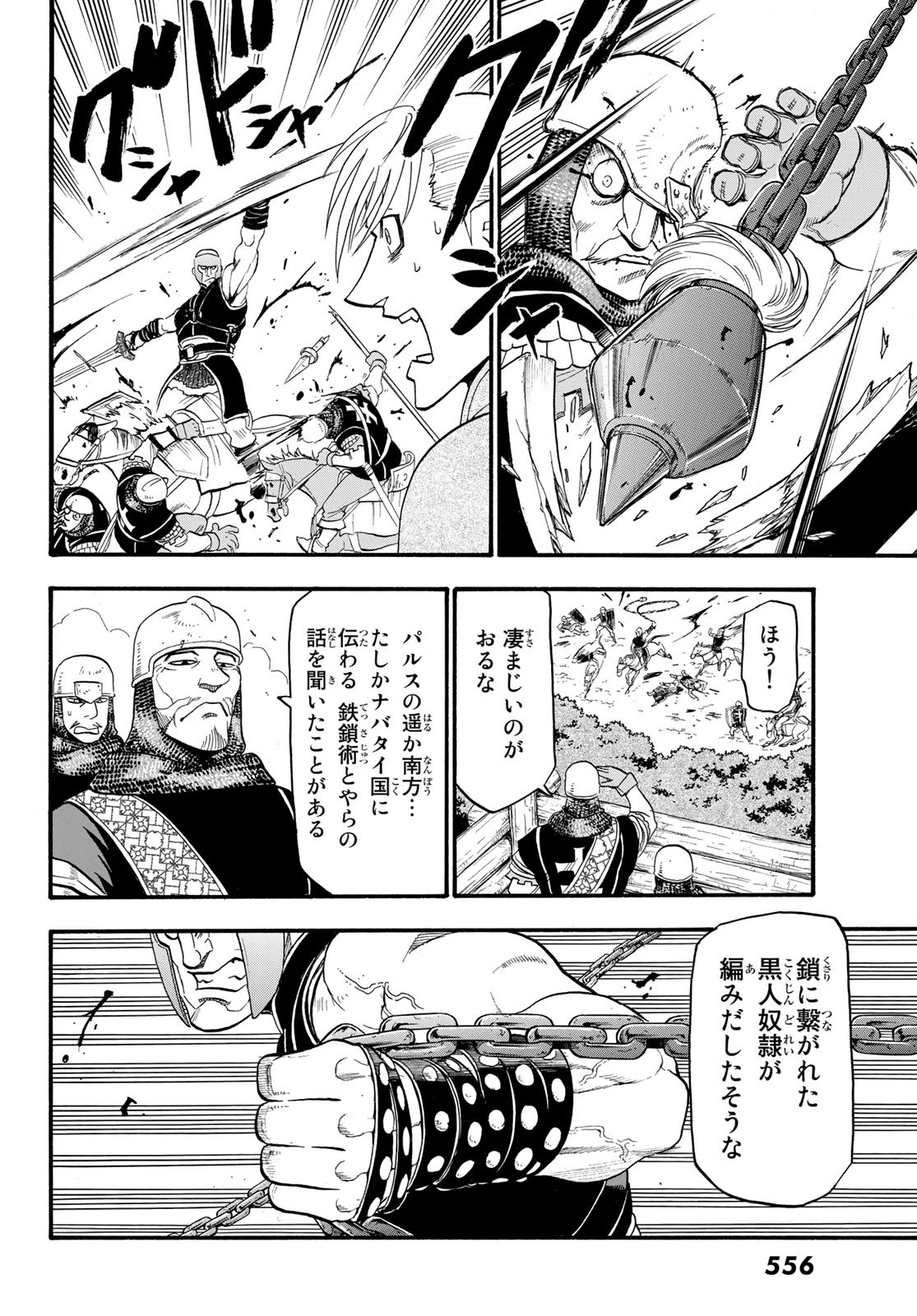 Arslan Senki - Chapter 67 - Page 14