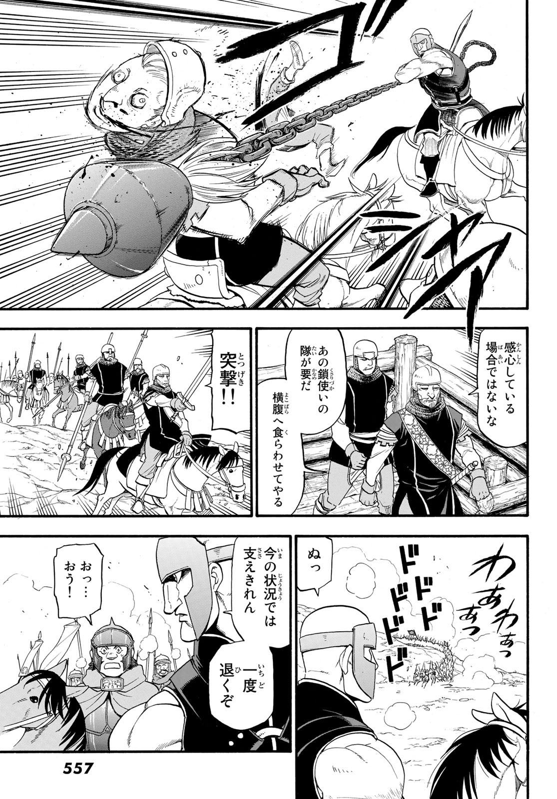 Arslan Senki - Chapter 67 - Page 15