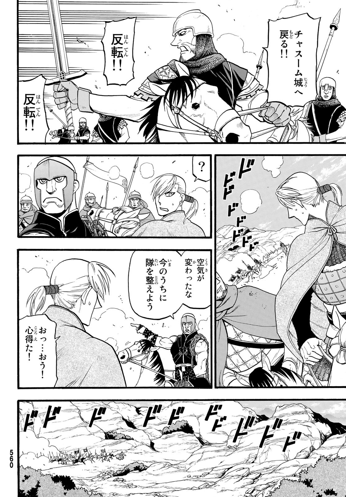 Arslan Senki - Chapter 67 - Page 18