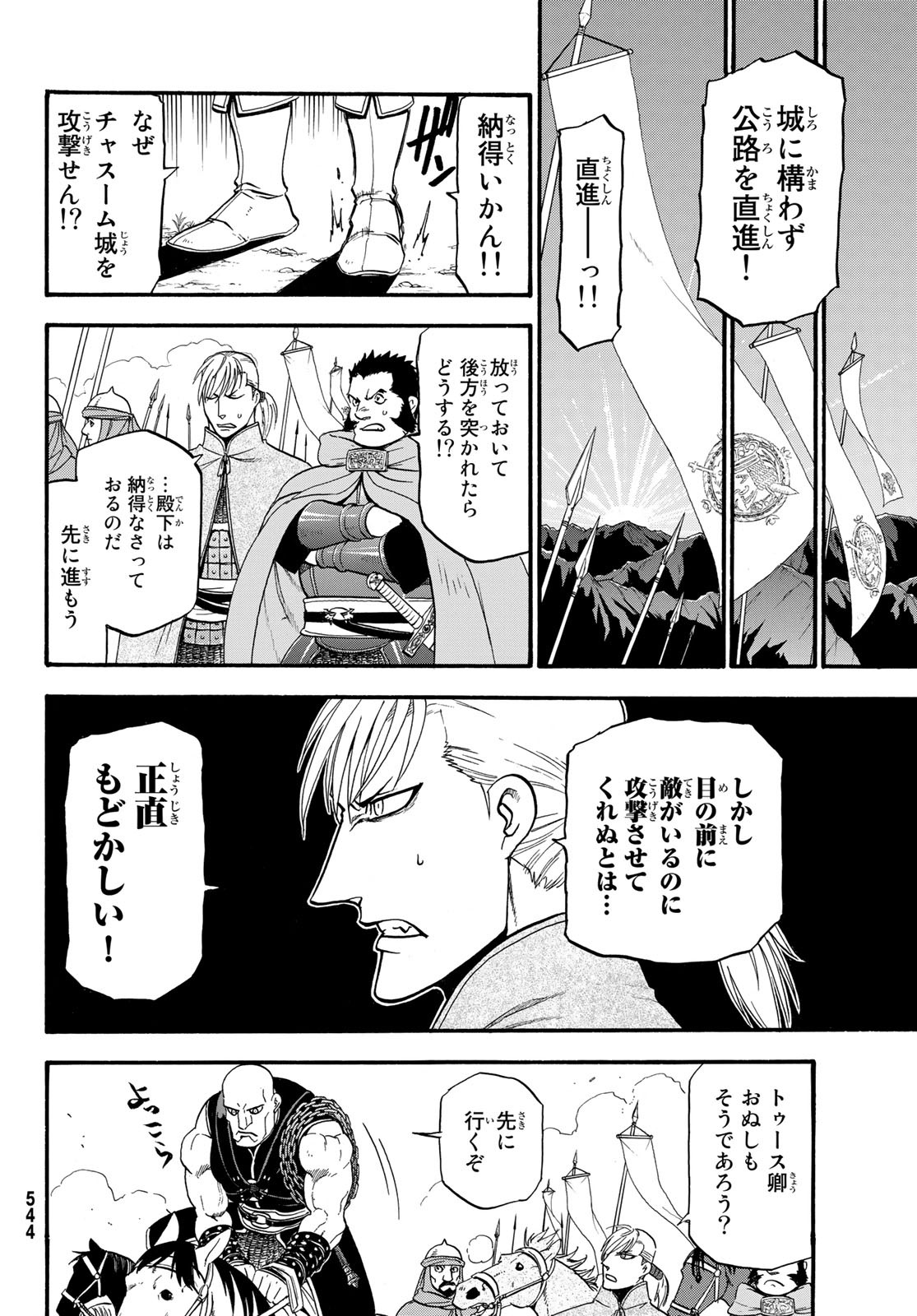 Arslan Senki - Chapter 67 - Page 2