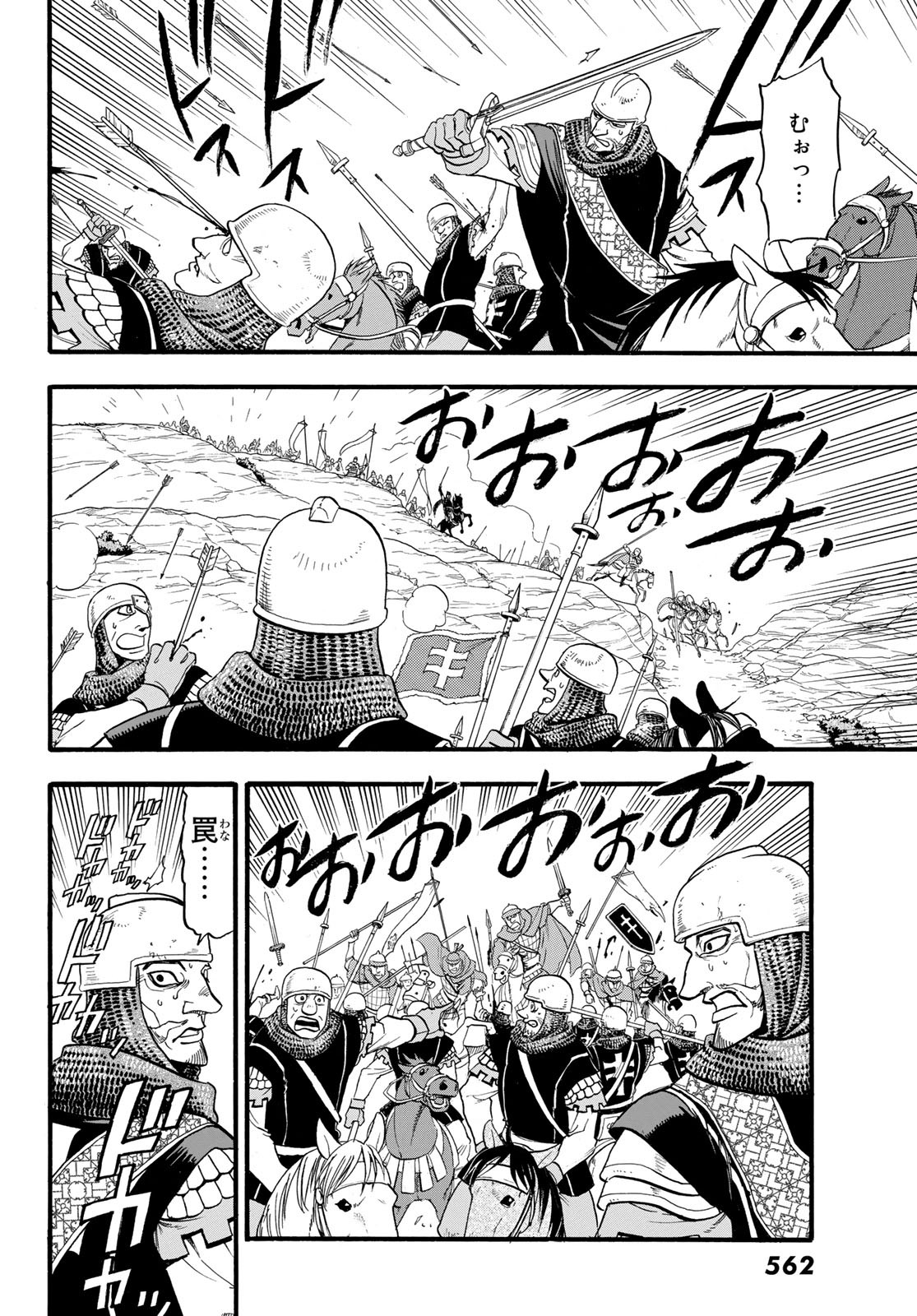 Arslan Senki - Chapter 67 - Page 20