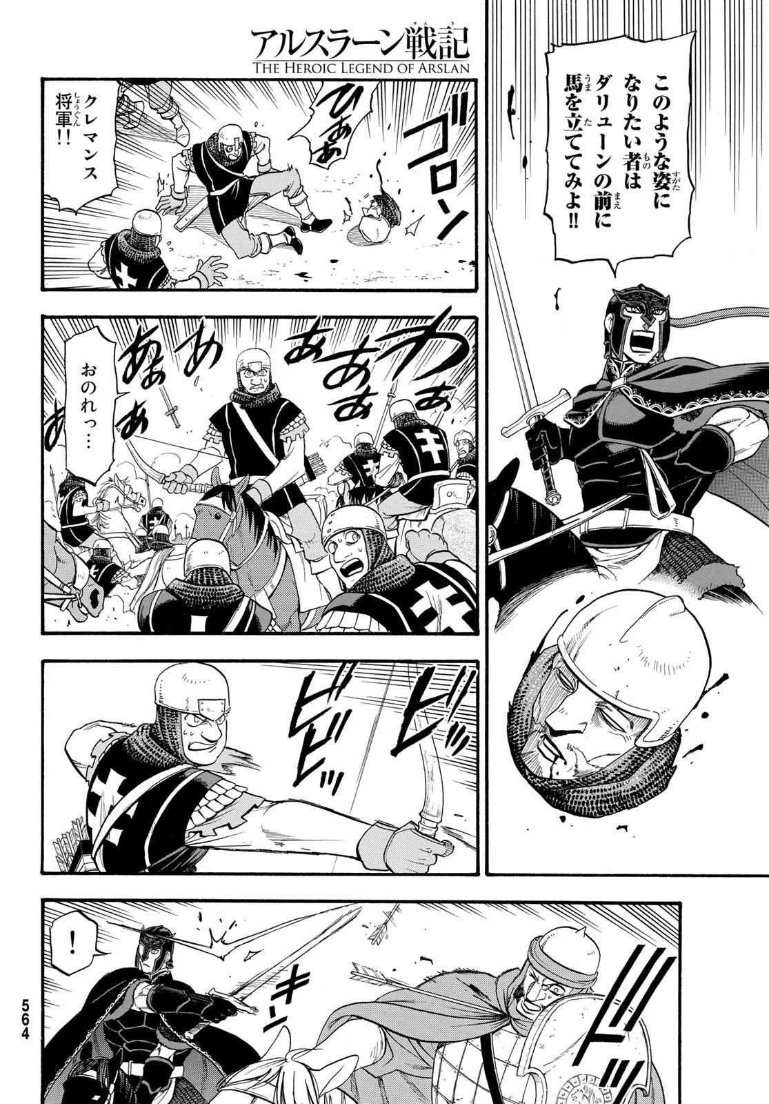 Arslan Senki - Chapter 67 - Page 22