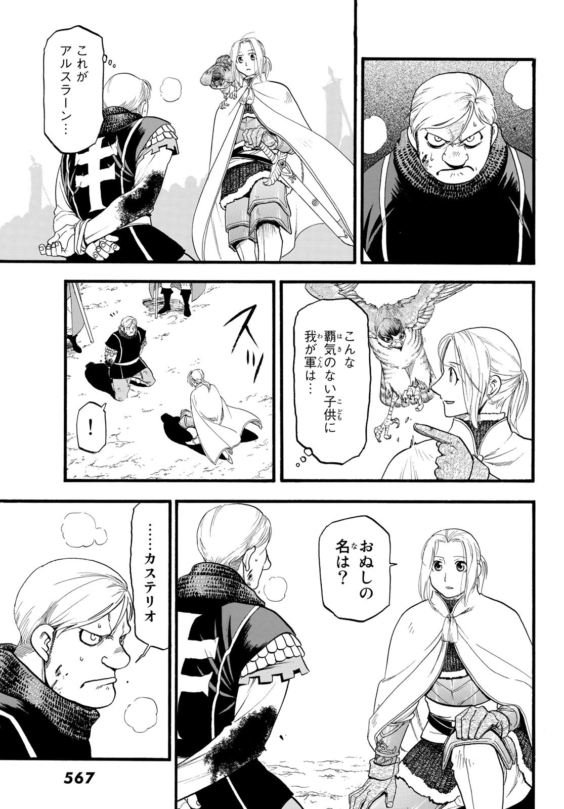 Arslan Senki - Chapter 67 - Page 25