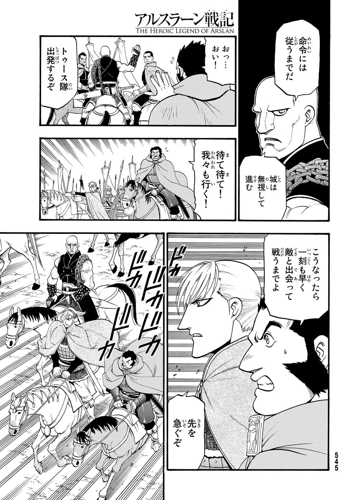 Arslan Senki - Chapter 67 - Page 3