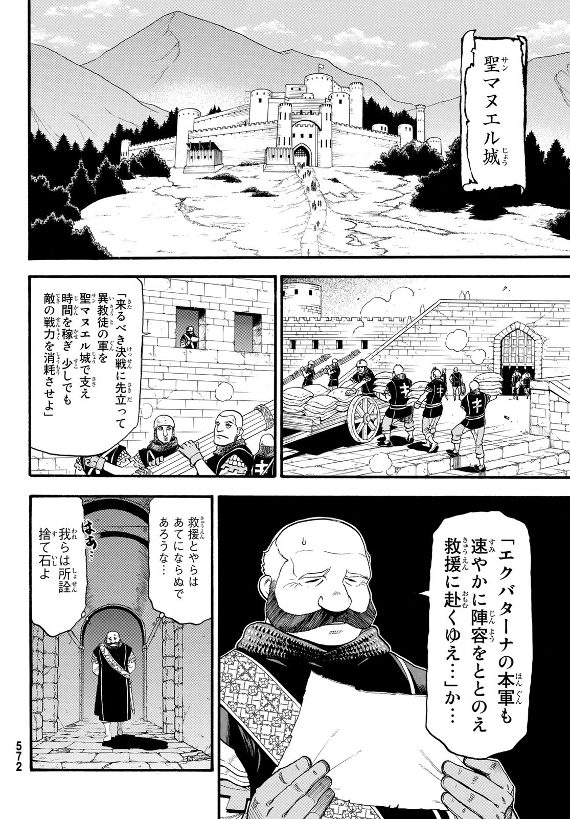 Arslan Senki - Chapter 67 - Page 30