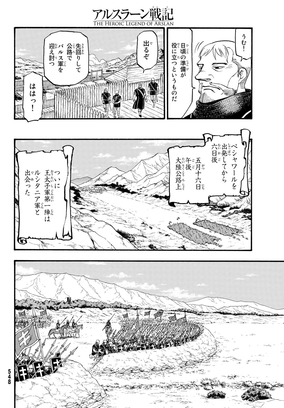 Arslan Senki - Chapter 67 - Page 6