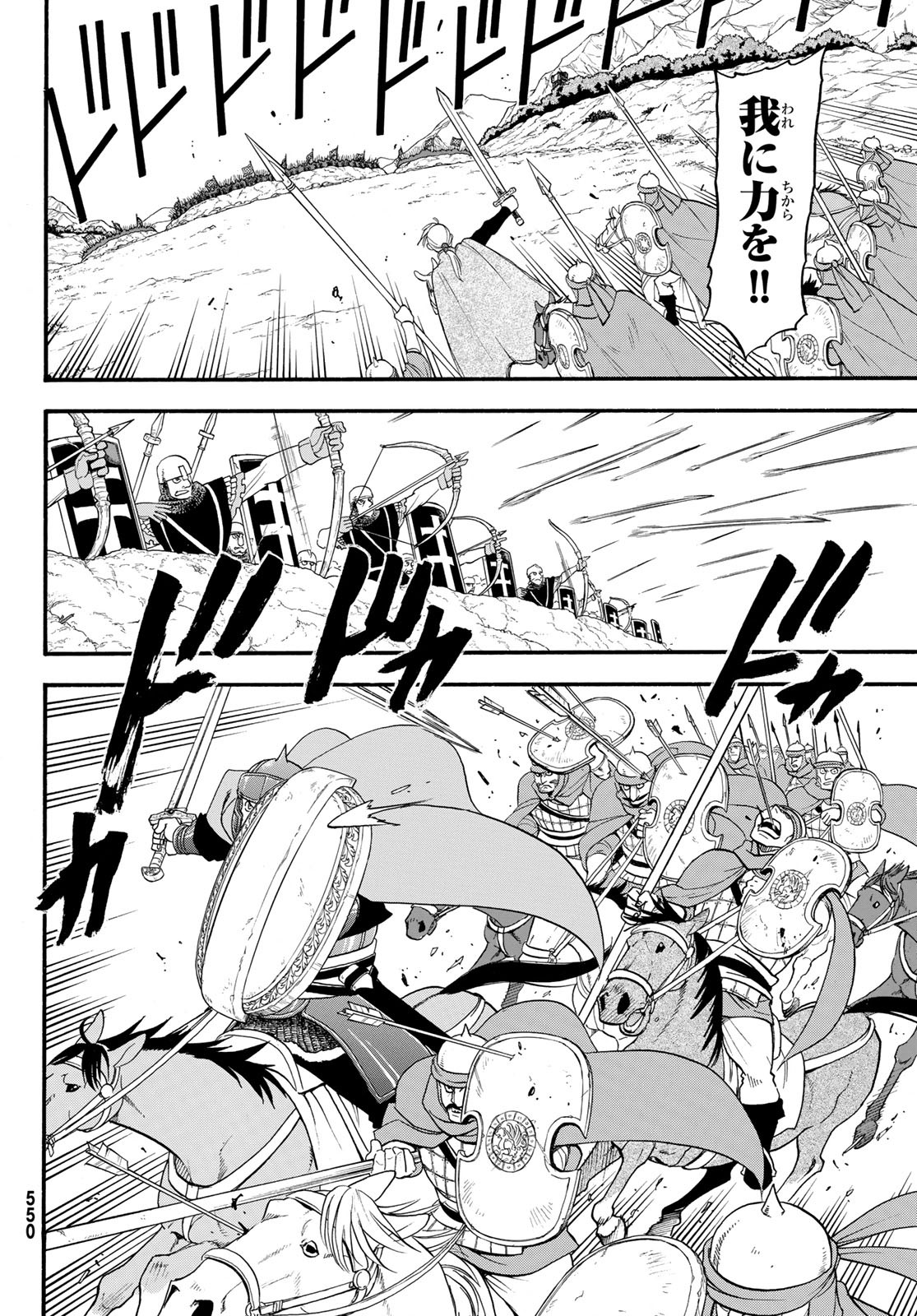 Arslan Senki - Chapter 67 - Page 8