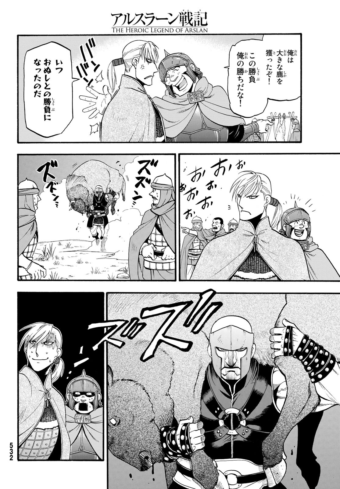 Arslan Senki - Chapter 68 - Page 10