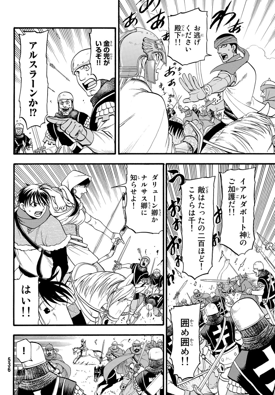 Arslan Senki - Chapter 68 - Page 14