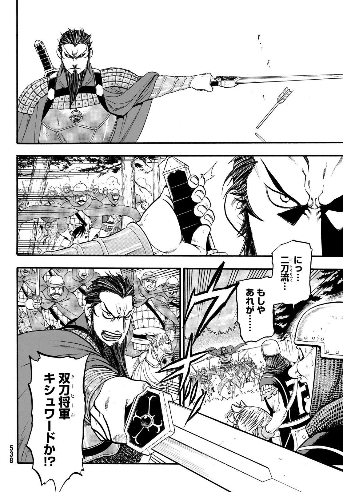 Arslan Senki - Chapter 68 - Page 16