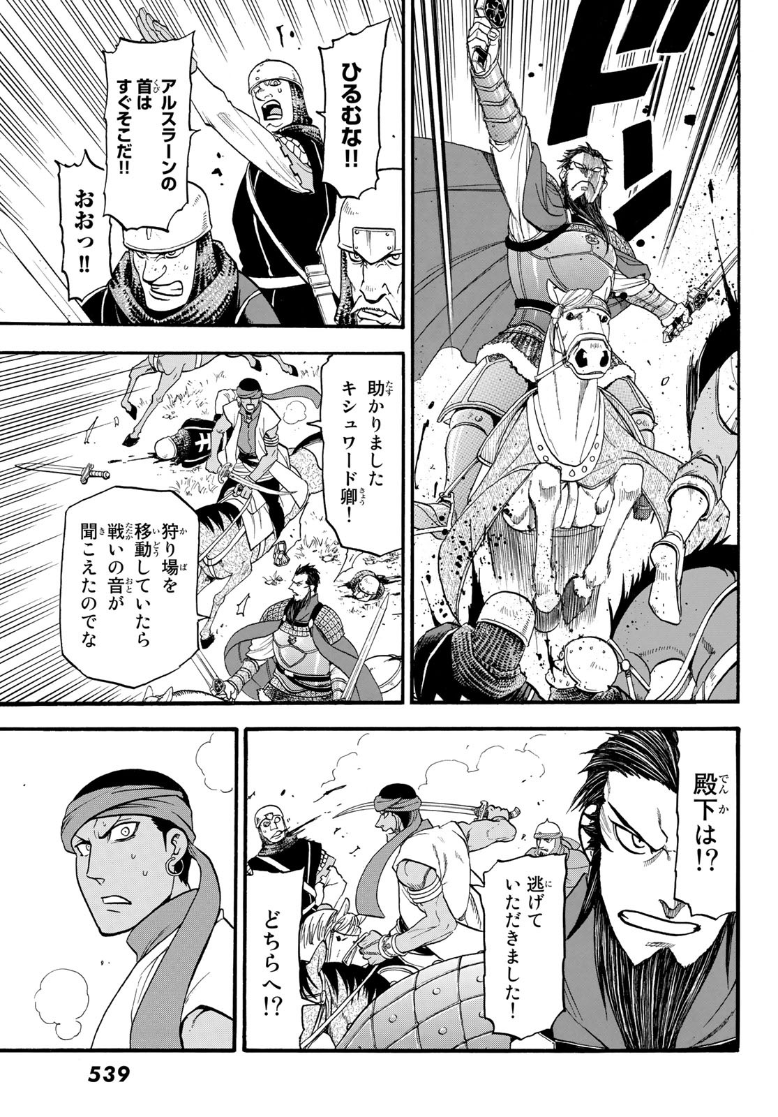 Arslan Senki - Chapter 68 - Page 17