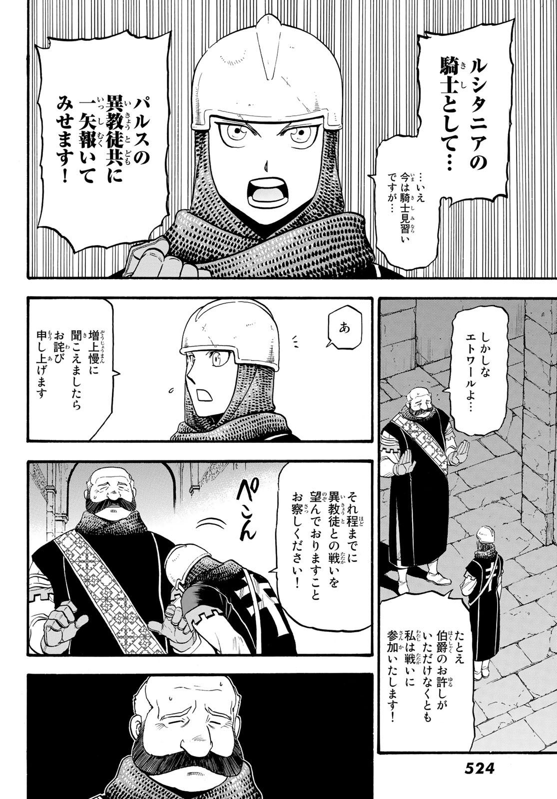 Arslan Senki - Chapter 68 - Page 2