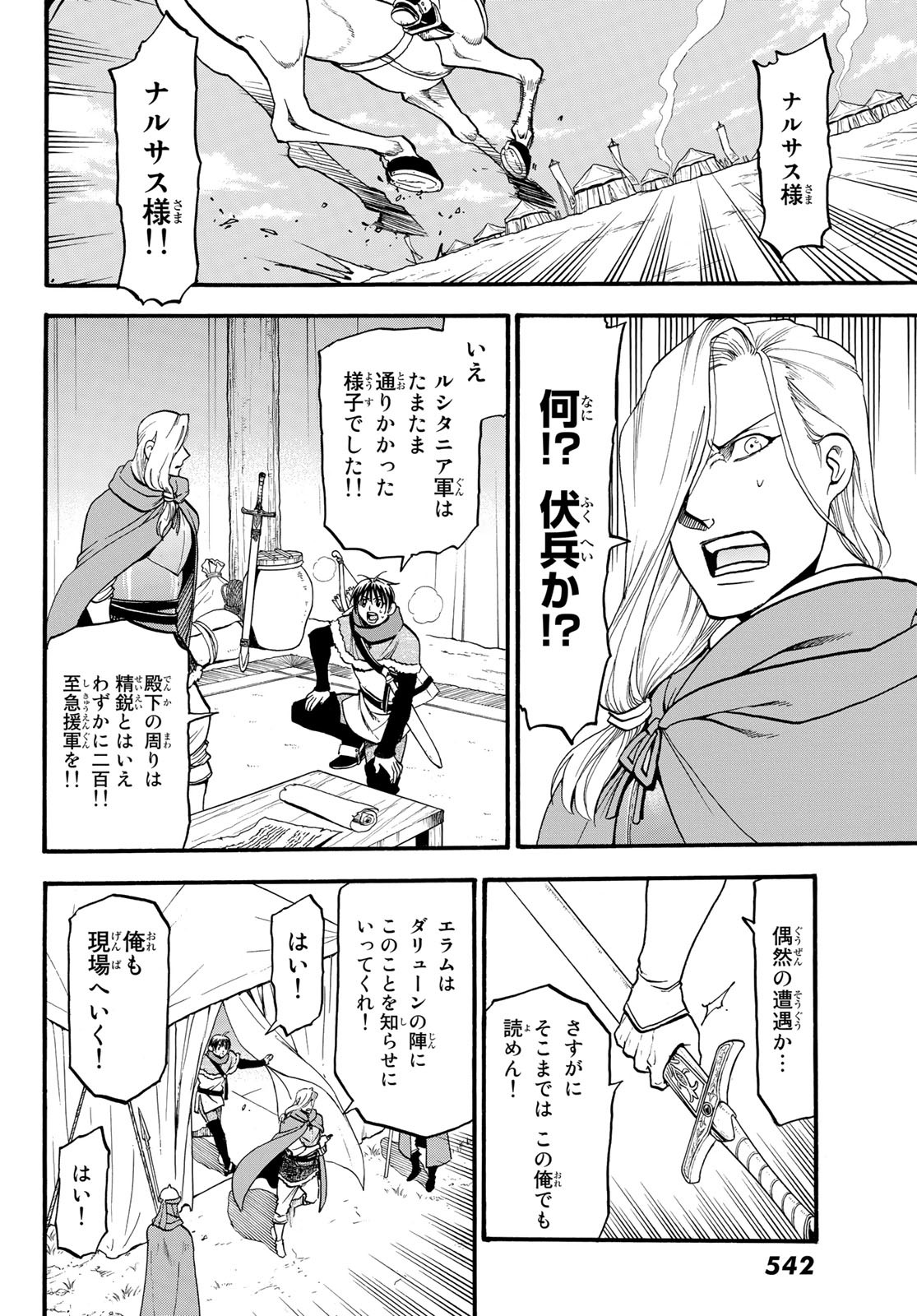 Arslan Senki - Chapter 68 - Page 20