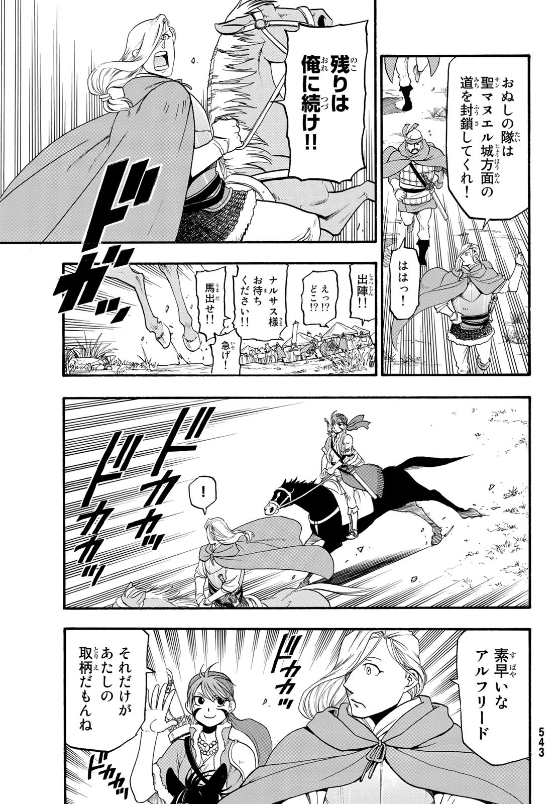 Arslan Senki - Chapter 68 - Page 21