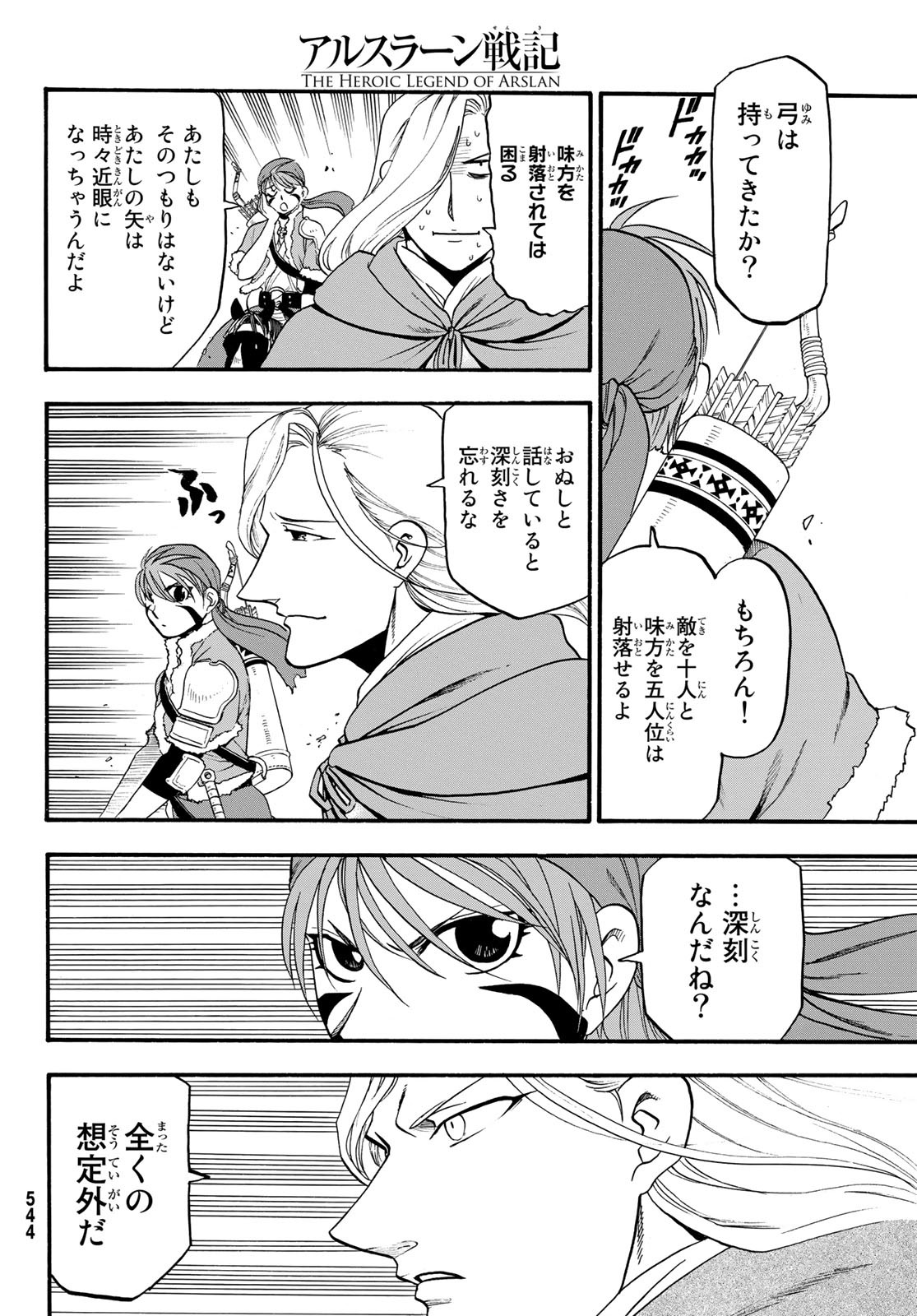 Arslan Senki - Chapter 68 - Page 22