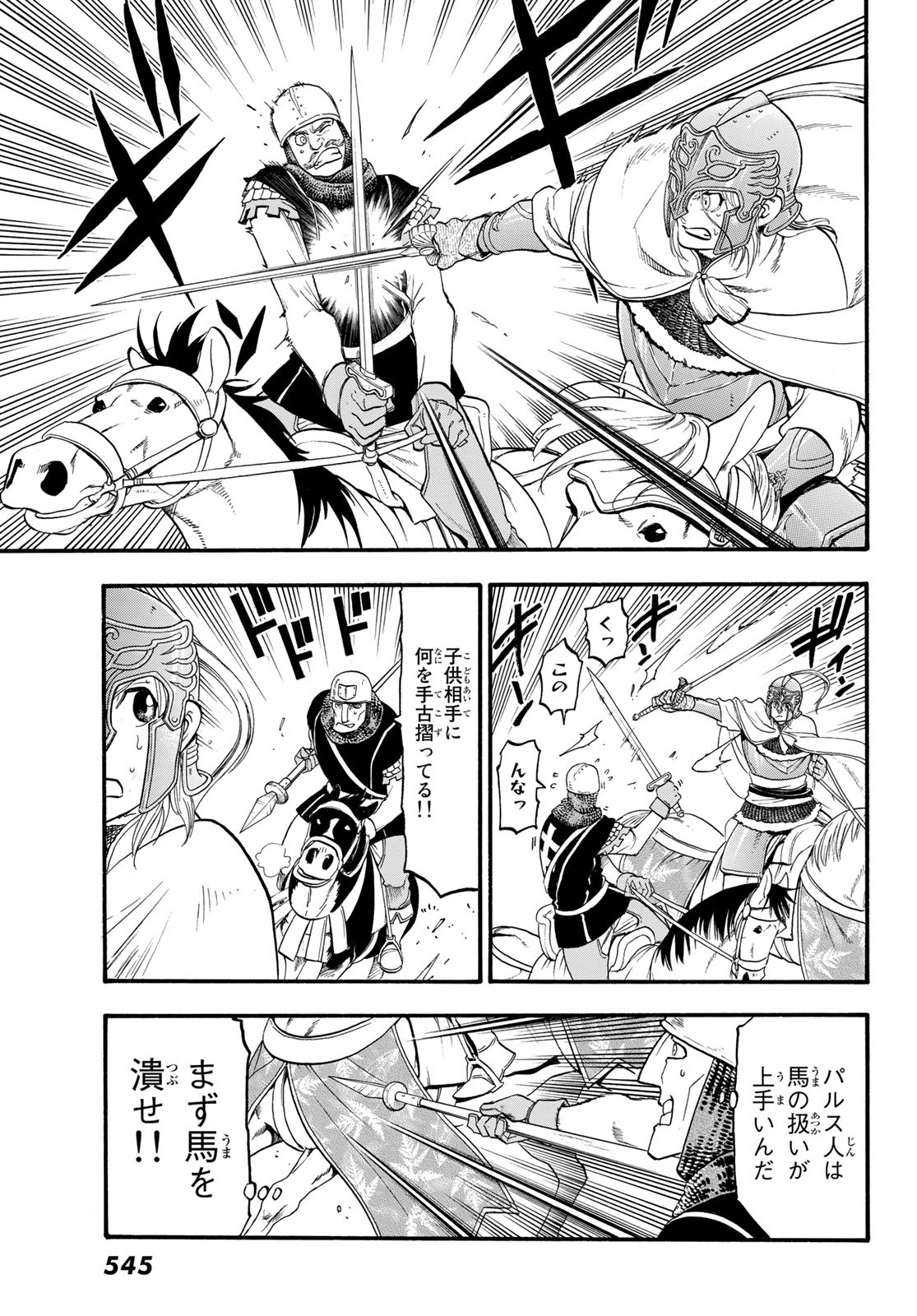 Arslan Senki - Chapter 68 - Page 23