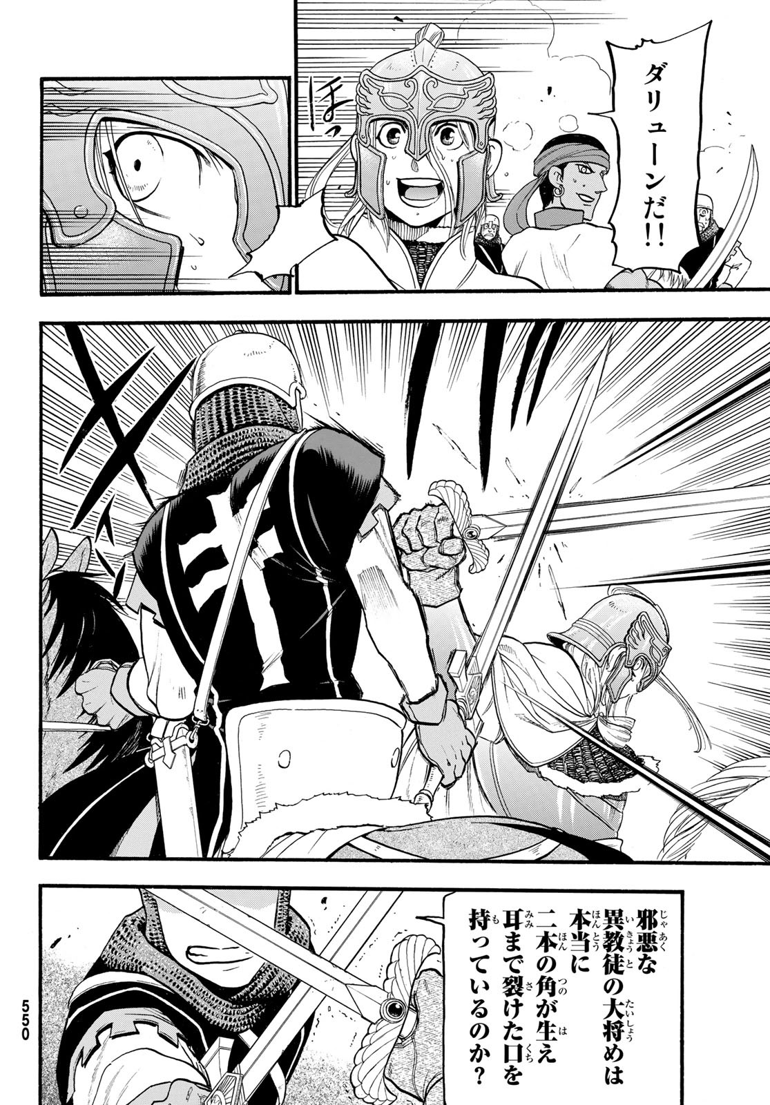 Arslan Senki - Chapter 68 - Page 28