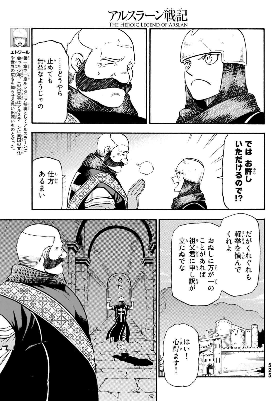 Arslan Senki - Chapter 68 - Page 3