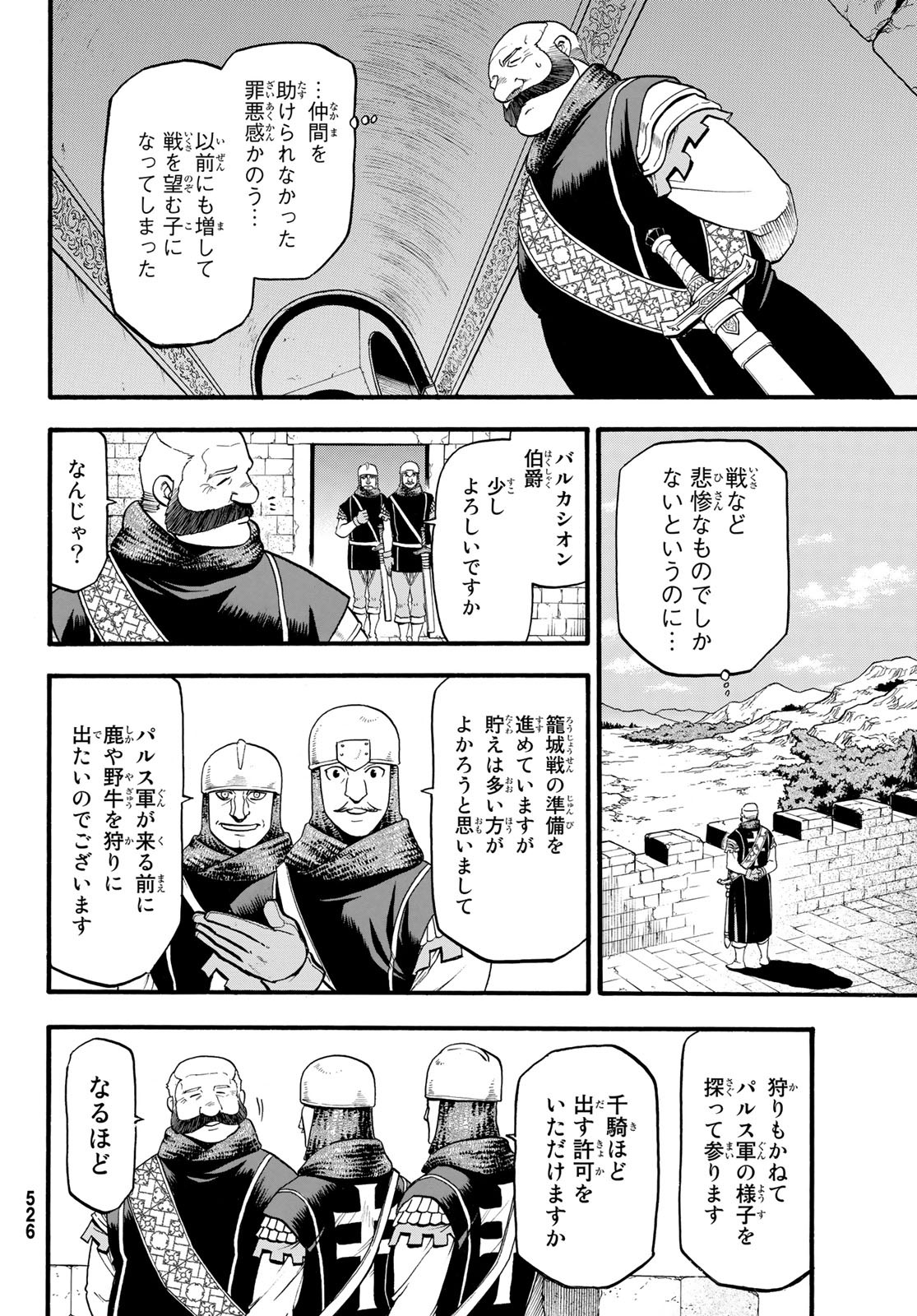 Arslan Senki - Chapter 68 - Page 4