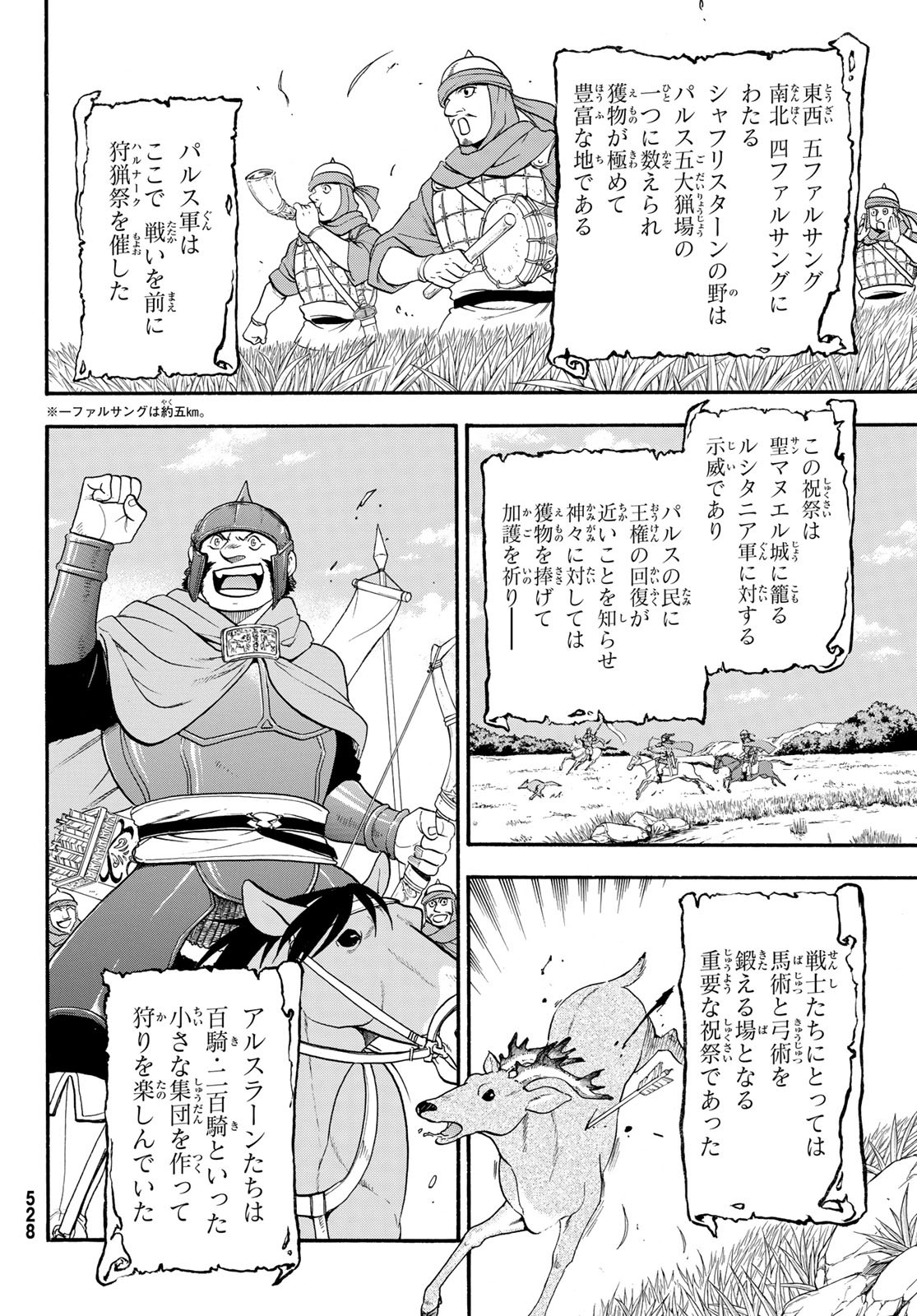 Arslan Senki - Chapter 68 - Page 6