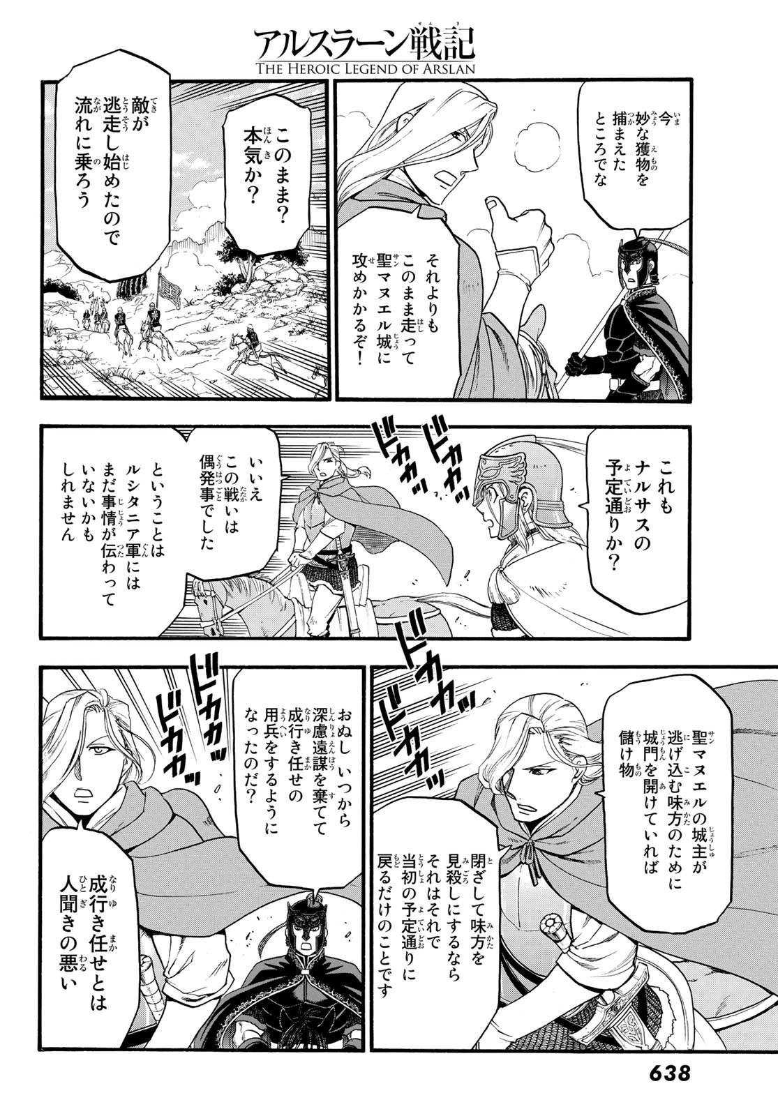 Arslan Senki - Chapter 69 - Page 12