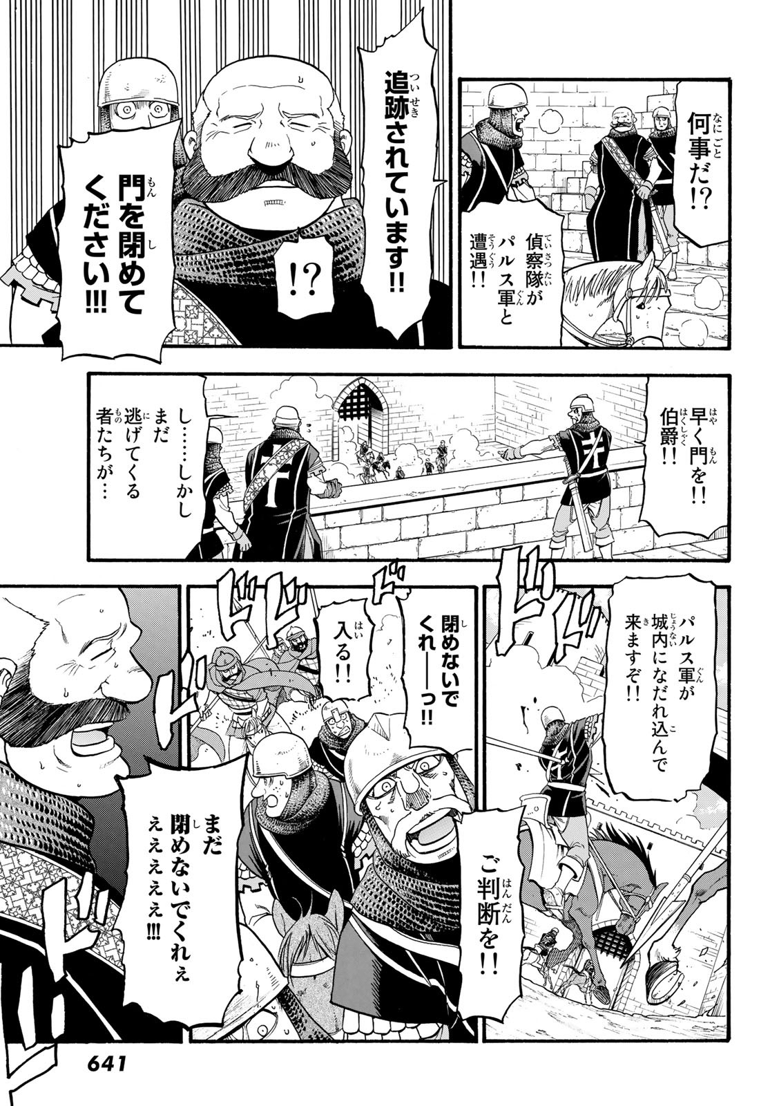 Arslan Senki - Chapter 69 - Page 15