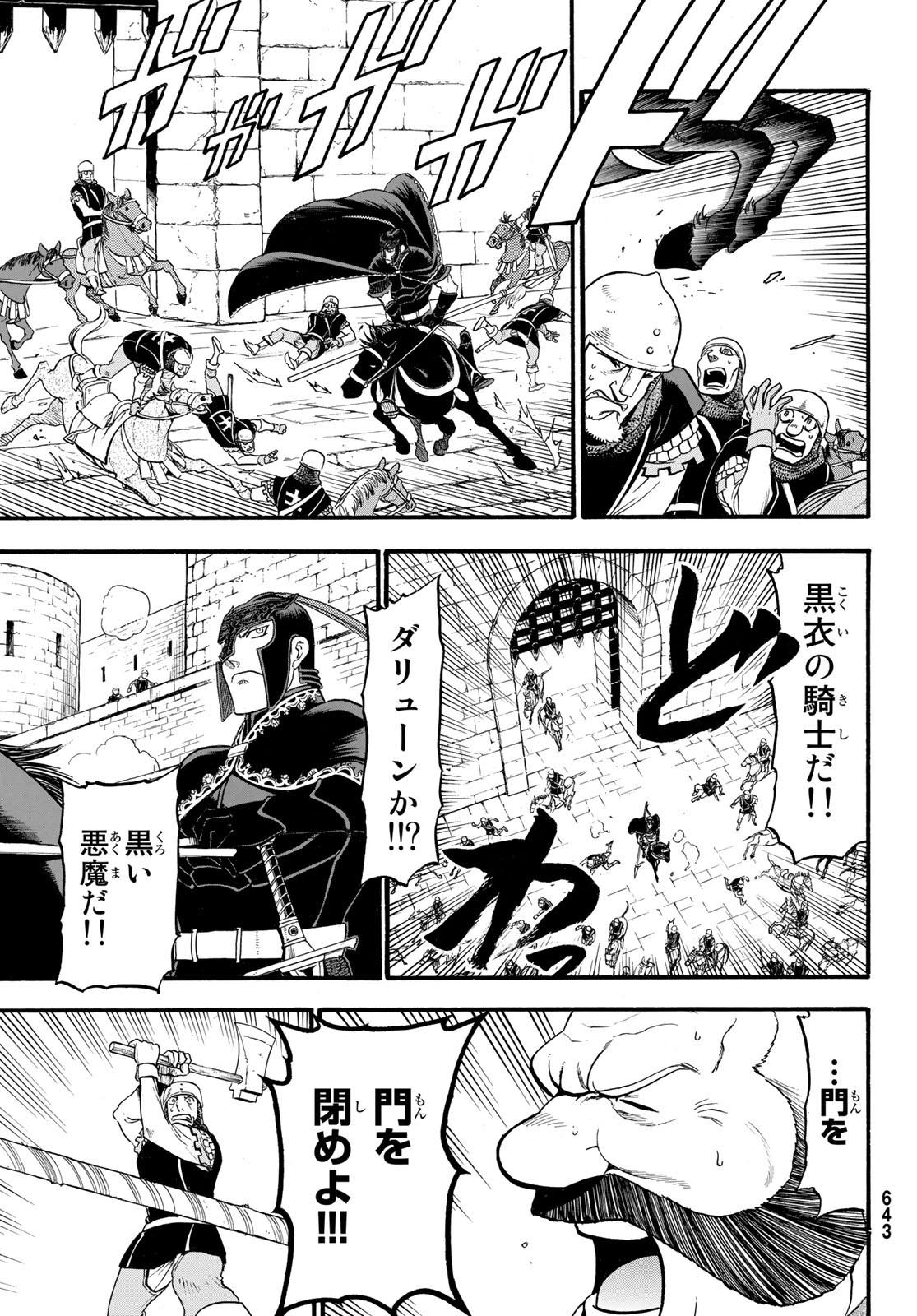 Arslan Senki - Chapter 69 - Page 17