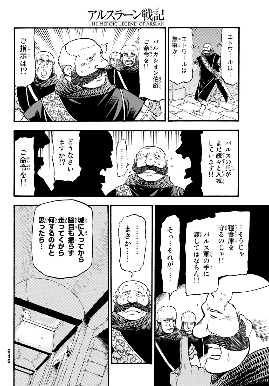 Arslan Senki - Chapter 69 - Page 20
