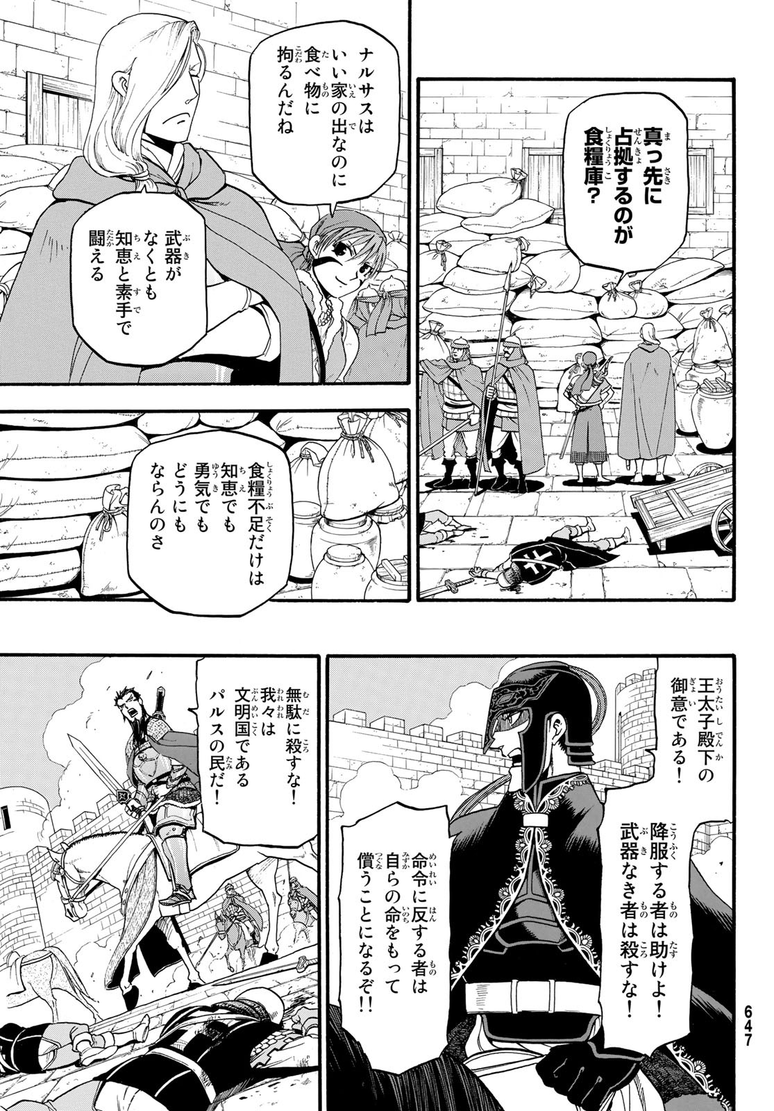 Arslan Senki - Chapter 69 - Page 21
