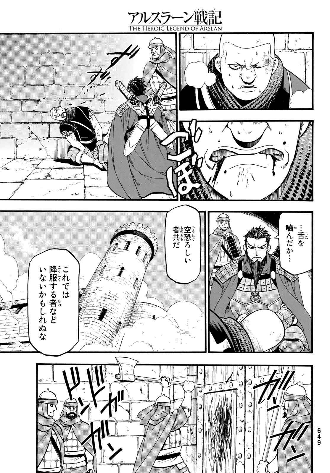 Arslan Senki - Chapter 69 - Page 23