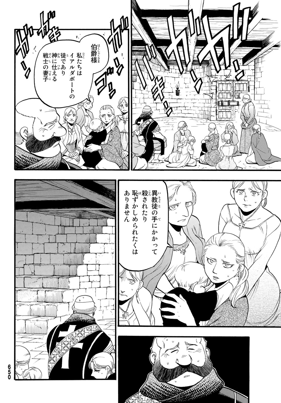 Arslan Senki - Chapter 69 - Page 24