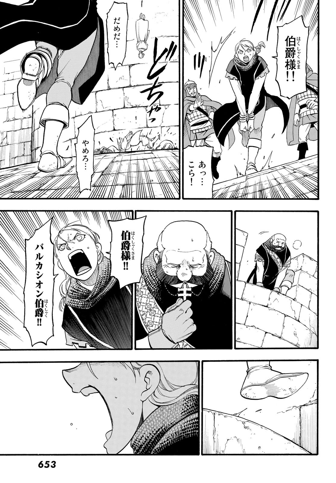 Arslan Senki - Chapter 69 - Page 27