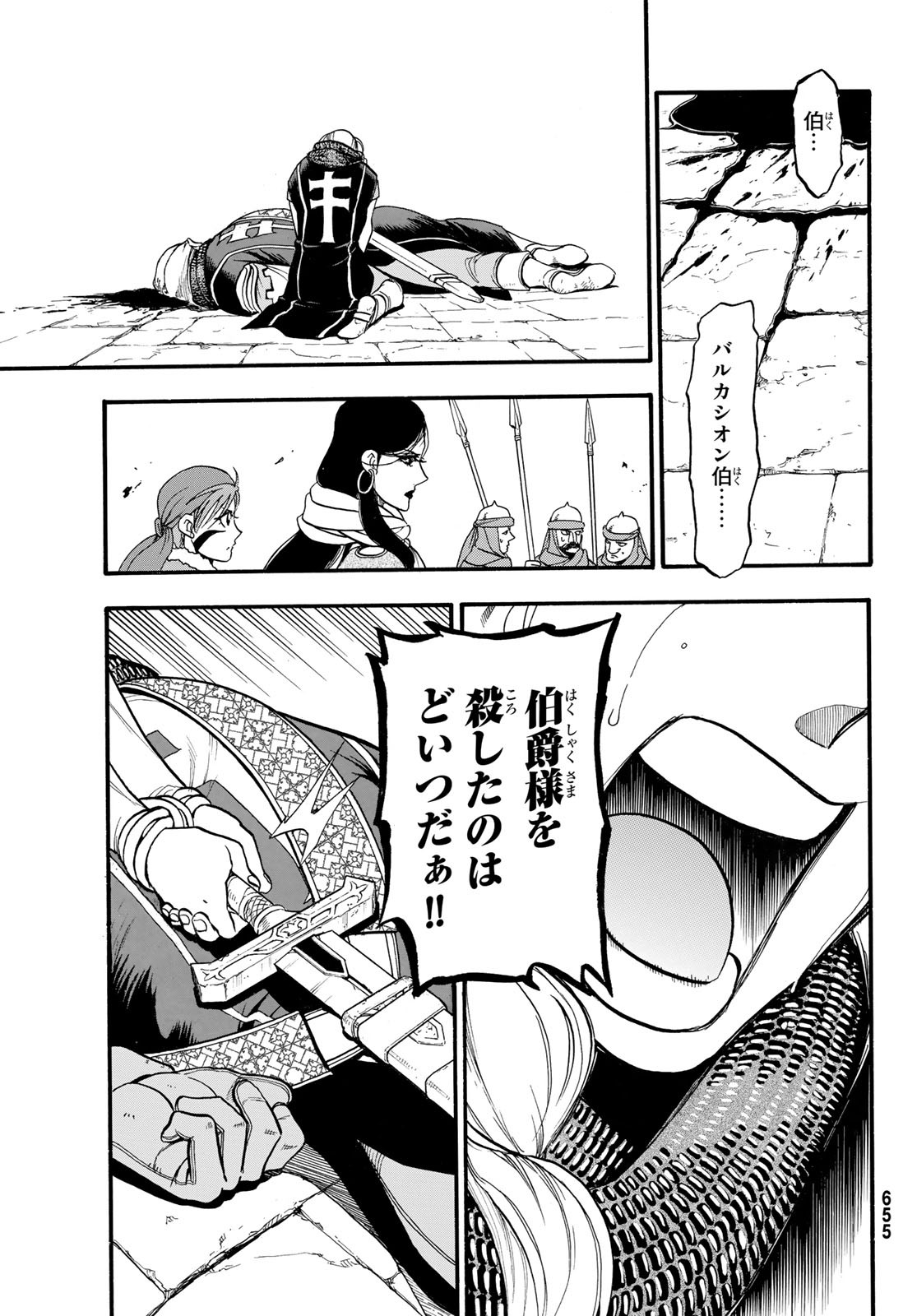 Arslan Senki - Chapter 69 - Page 29