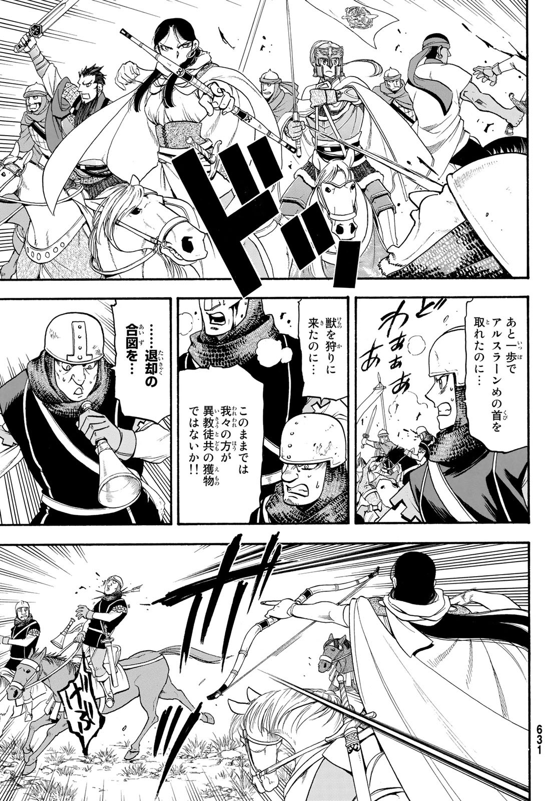 Arslan Senki - Chapter 69 - Page 5