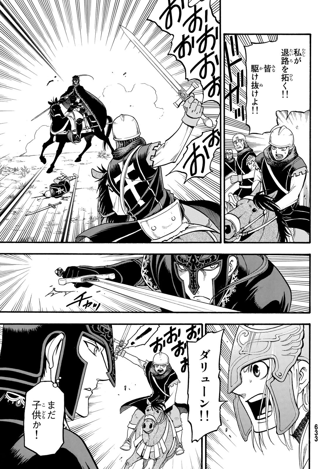 Arslan Senki - Chapter 69 - Page 7