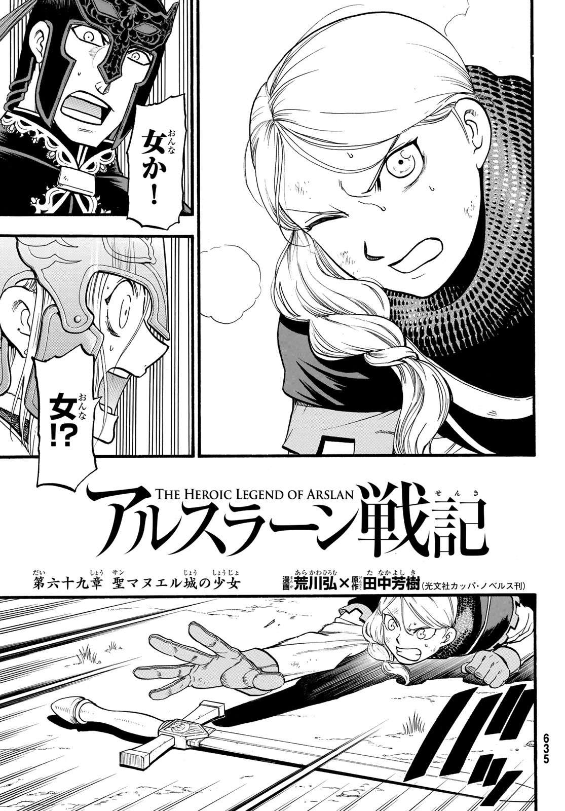 Arslan Senki - Chapter 69 - Page 9