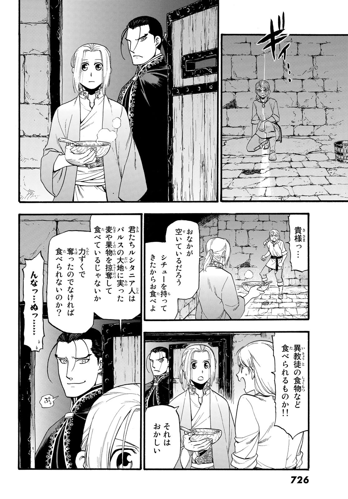 Arslan Senki - Chapter 70 - Page 10