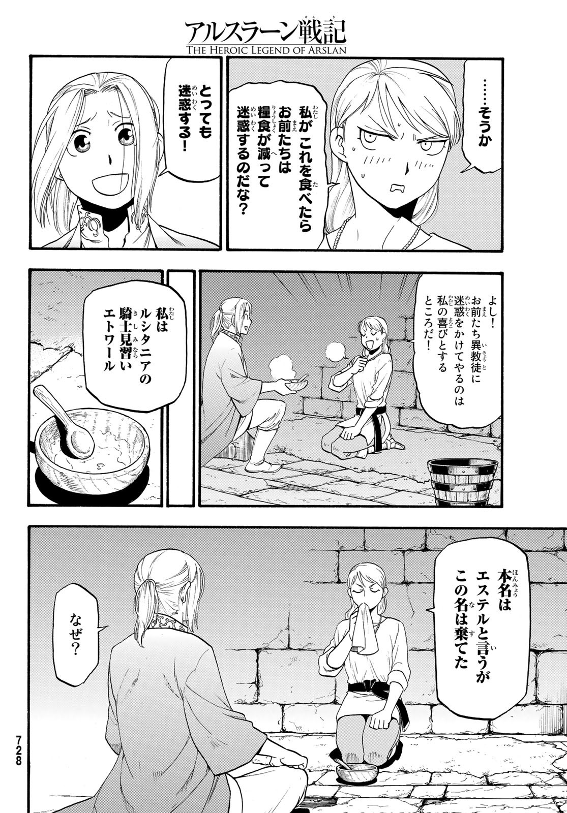 Arslan Senki - Chapter 70 - Page 12