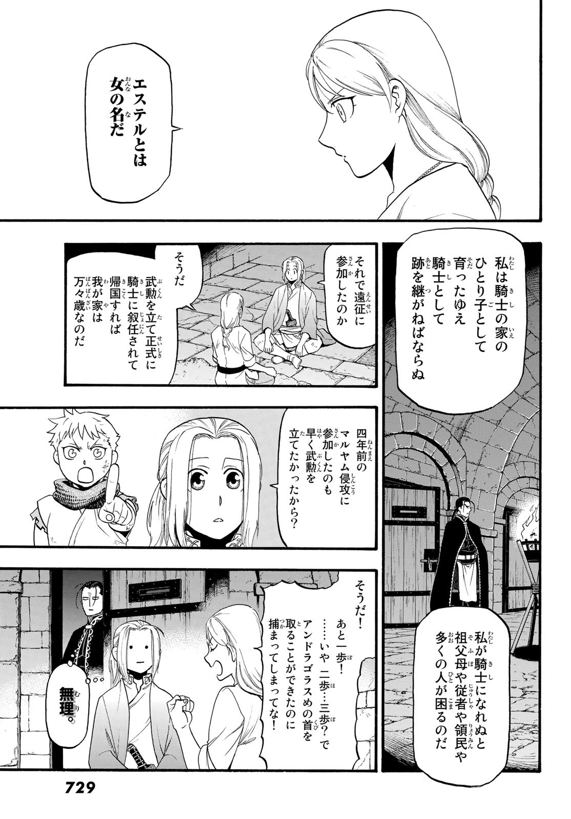 Arslan Senki - Chapter 70 - Page 13