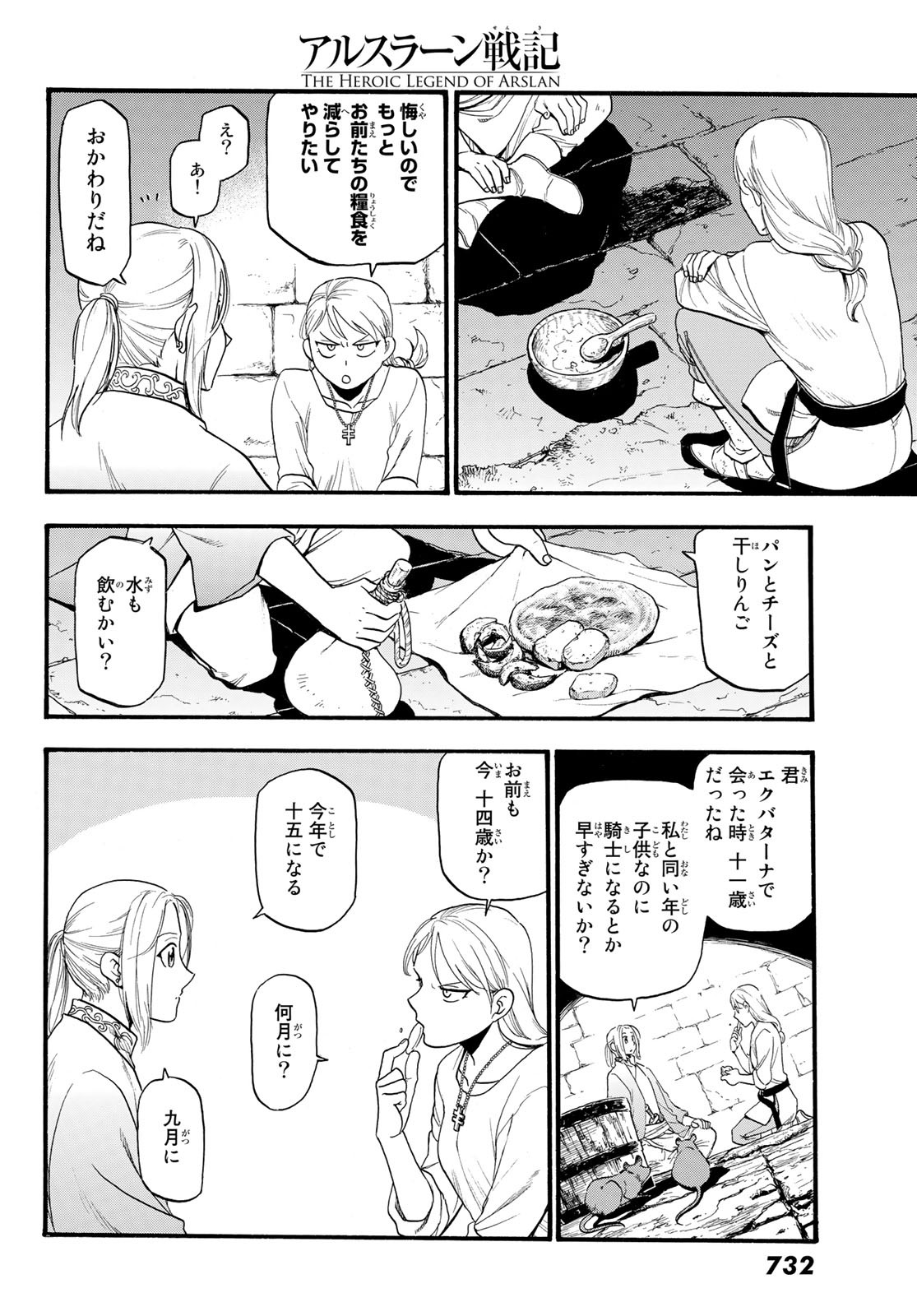 Arslan Senki - Chapter 70 - Page 16