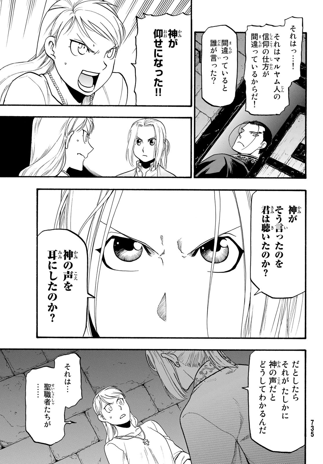 Arslan Senki - Chapter 70 - Page 19