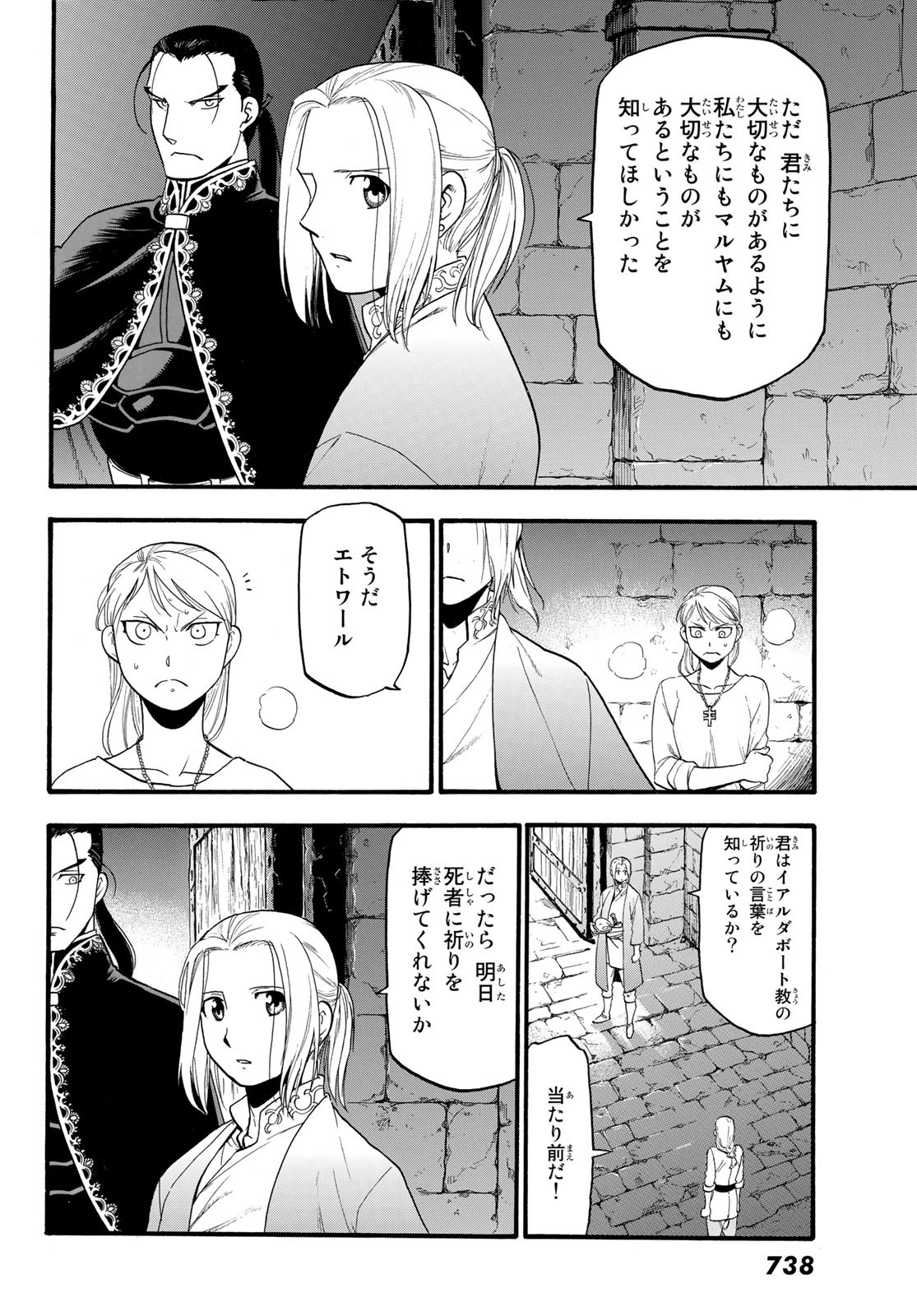 Arslan Senki - Chapter 70 - Page 22